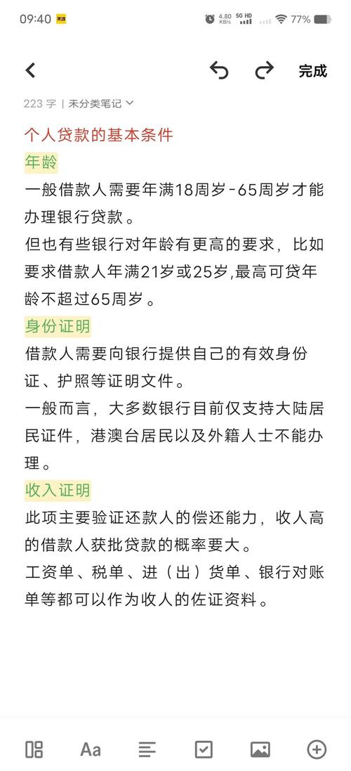 保单贷款所需材料_公司贷款所需资料_保单贷款办理流程