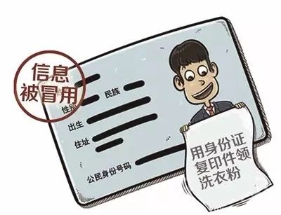 身份证被盗用信用记录消除_身份证被盗用贷款处理方法_身份证被盗用贷款
