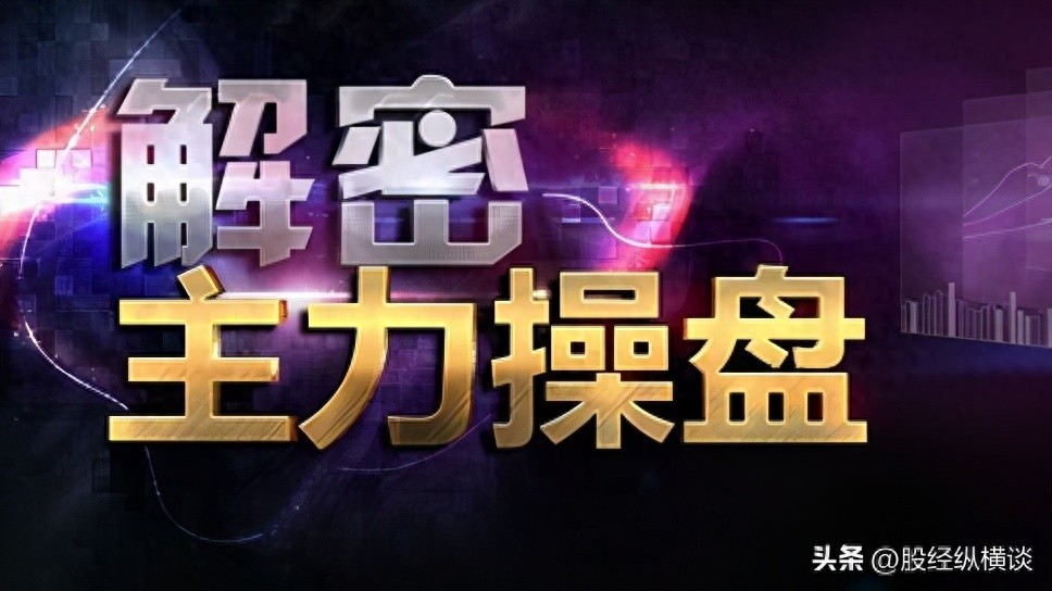 跟庄操作不易！投资者如何在股市虎口拔牙全身而退？
