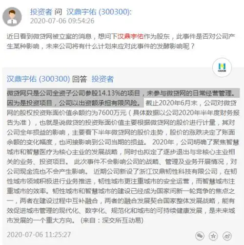 微贷网被立案调查_微贷网贷款_网贷平台全面清退信号