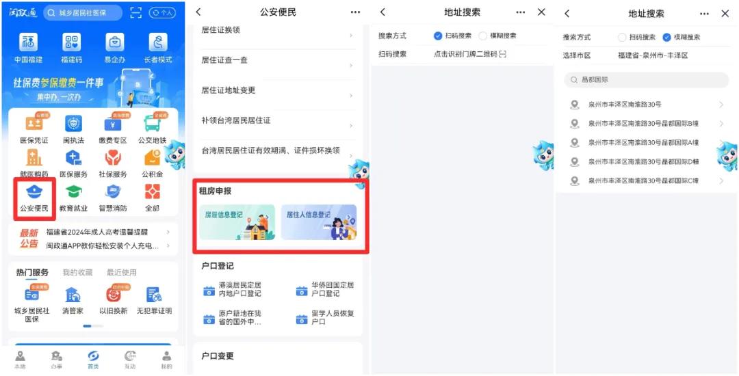 转租房子注意事项 知乎_出租房屋检查专项行动_流动人口违法行为处罚