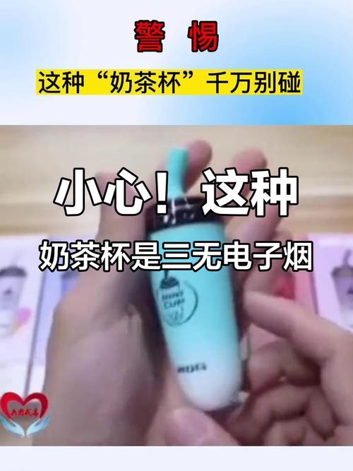 伪劣电子烟奶茶杯_未成年人电子烟销售_开电子烟实体店需要多少资金