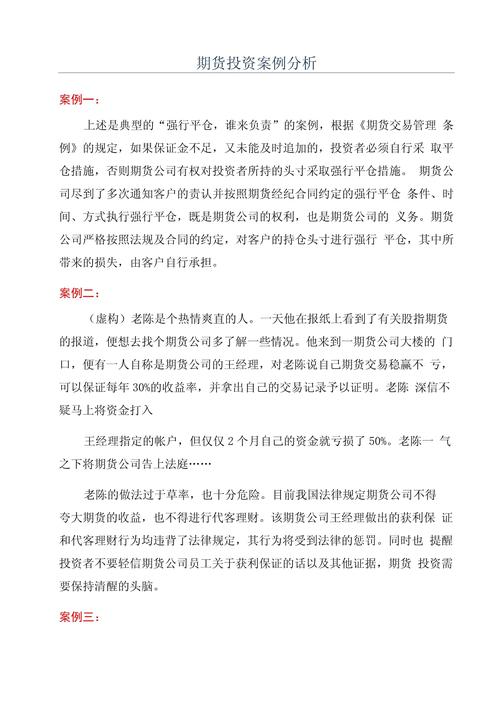 期货投资风险收益_投资期货有风险吗_神华期货李宏伟