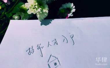 当地人才市场落户条件及所需材料有哪些？如何办理？