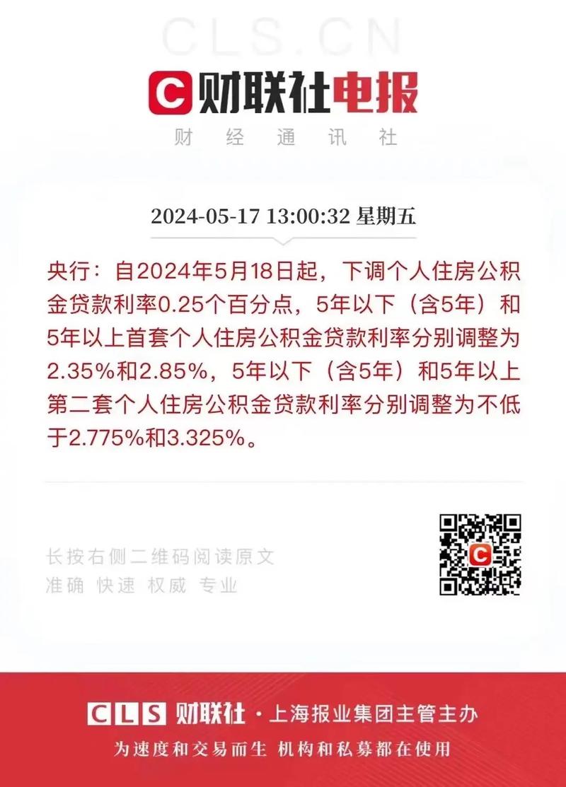 首套房商贷利率2.7%_住房公积金贷款利率表2025_公积金贷款利率优势