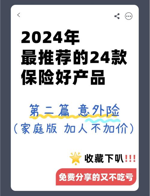 个人交通意外险保单_家庭版意外险推荐_太平洋大护甲6号意外险