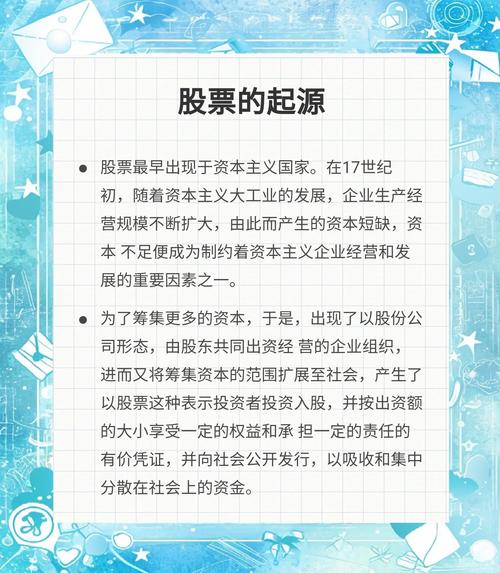 股票分类实质是什么_普通股与优先股的区别_股票是一种虚拟资本吗