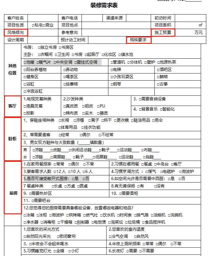 装修流程注意事项_装修流程步骤_装修公示有法律