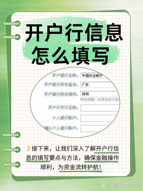 开户银行名称地址_银行开户信息包含内容_开户在哪个证券公司
