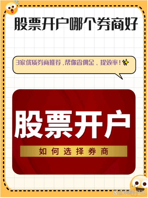 证券公司开户哪个好_中信证券开户优势_上海哪家证券公司开户好