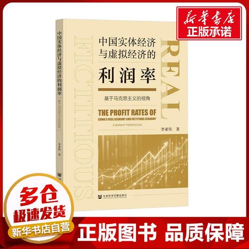 传统实体经济与虚拟经济的发展历程，虚拟经济如何弥补现实不足？