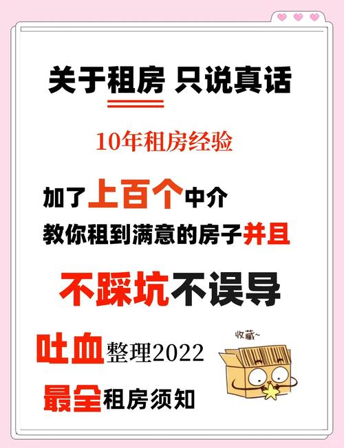毕业生租房预算_转租房子注意事项 知乎_租房选址技巧