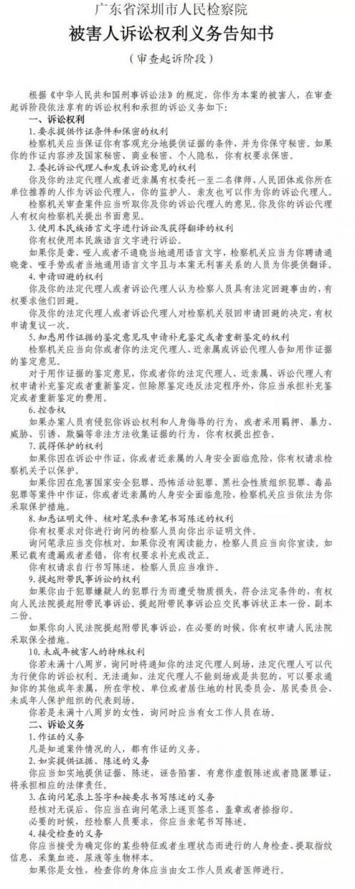 p2p理财公司万盈金融_集资诈骗 深圳万盈平台 非法吸收公众存款