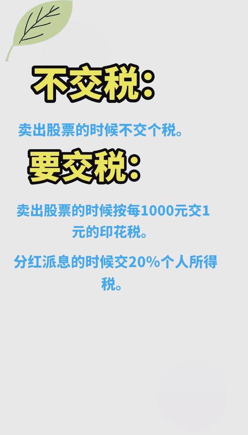 公司炒股营业税_如何以公司名义买股票_企业股票交易印花税计算