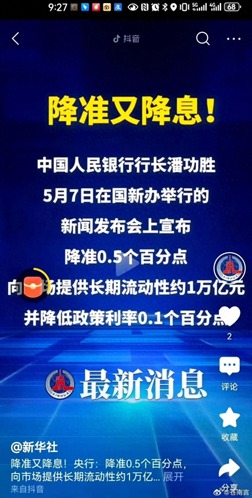 个人住房公积金贷款利率下调_2025年5月8日起_住房公积金贷款利率表2025