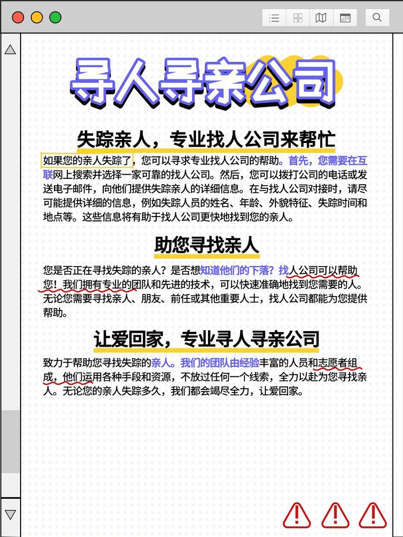 长春正规找人公司_如何选择靠谱的寻人公司_寻找专业正规的北京寻人公司