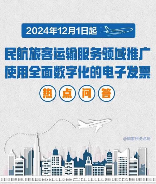 全额行程单是啥意思_电子行程单全面推广使用 2024年电子发票政策 航空运输电子行程单报销抵扣