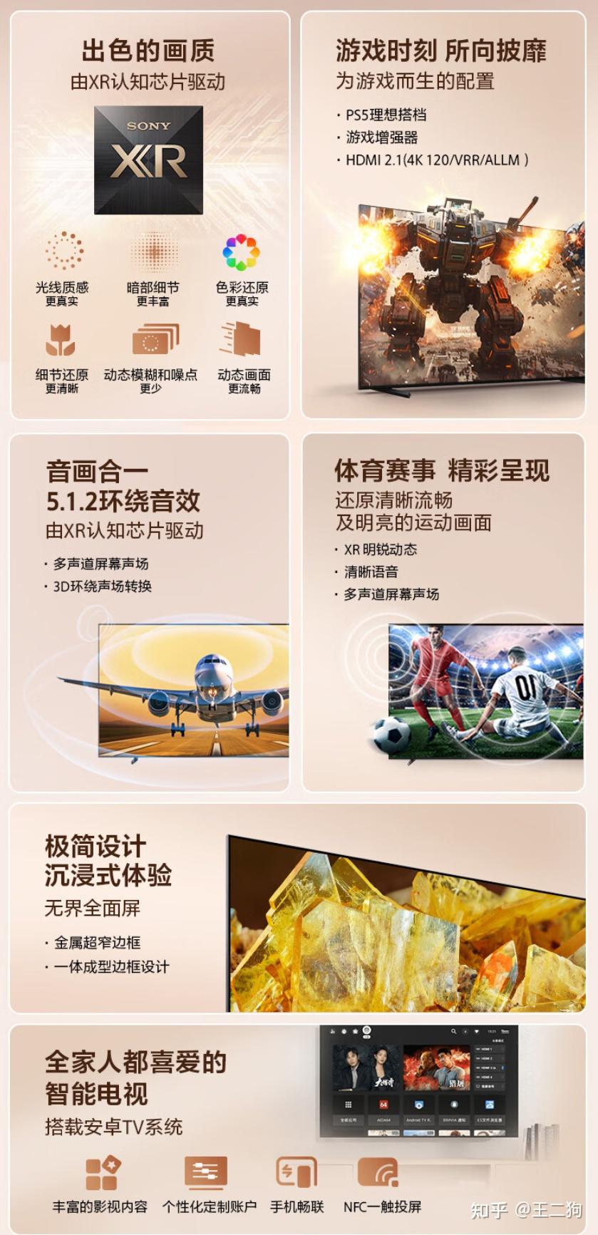 索尼爱立信手机 价格_索尼电视推荐型号_索尼电视型号分析