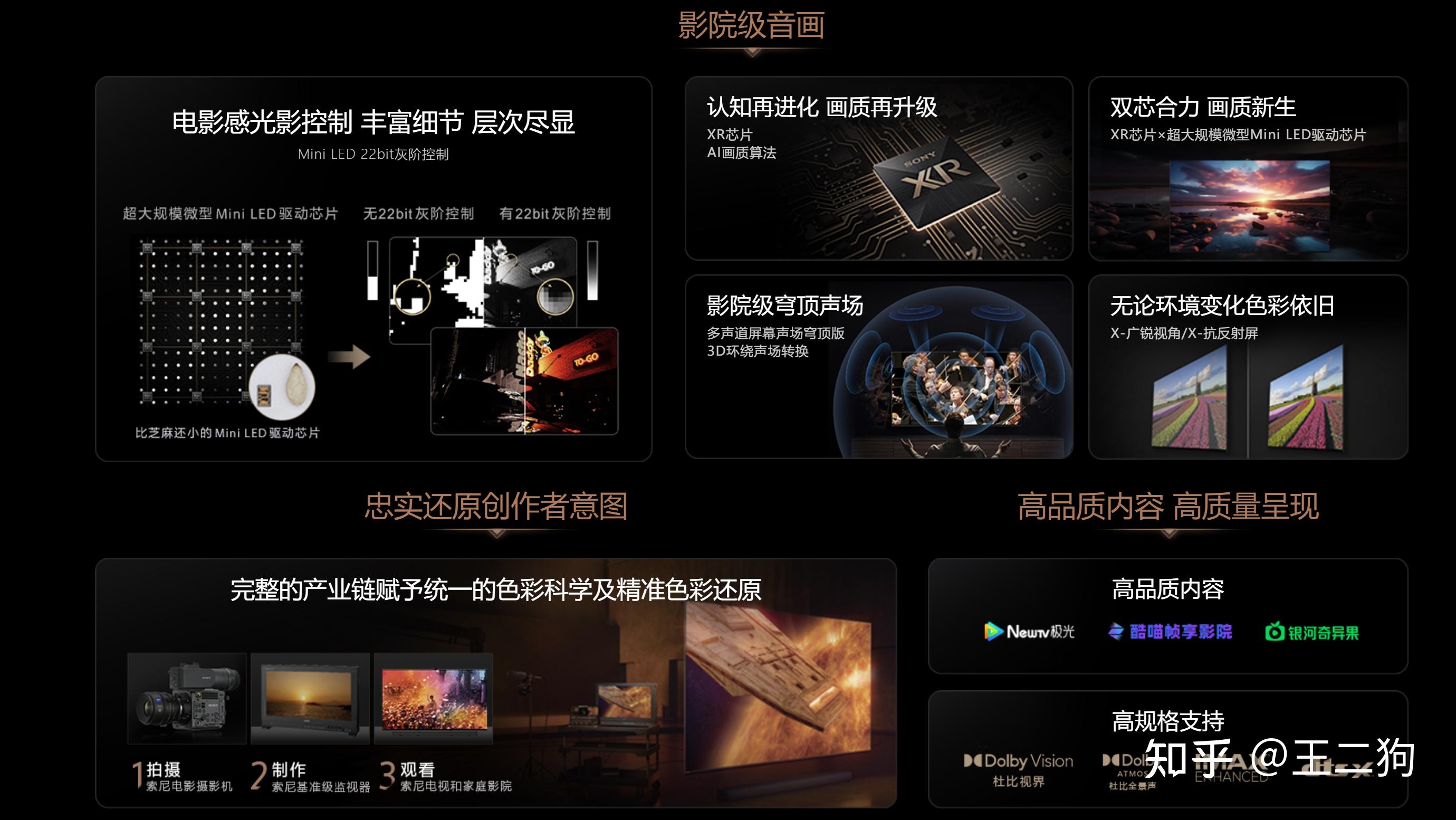 索尼电视推荐型号_索尼爱立信手机 价格_索尼电视型号分析