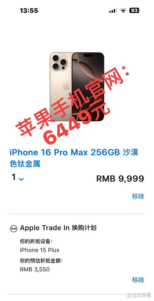 翻新机旧换新利润_杂牌手机低成本利润_手机店加盟利润有多大