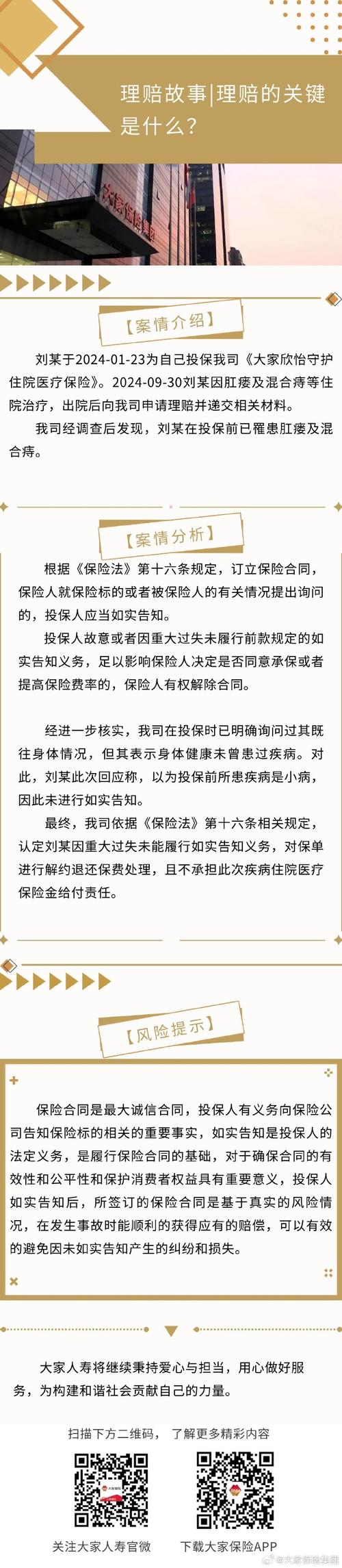 小额贷款借款人意外伤害保险免责条款_银行贷款意外伤害保险理赔争议_个人交通意外险保单