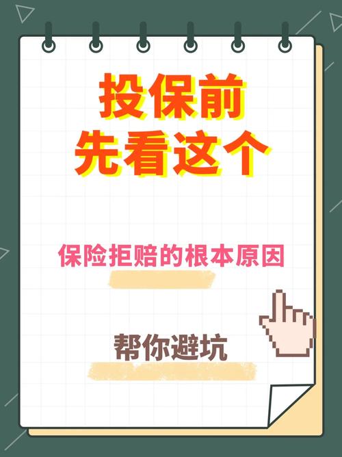 个人交通意外险保单_防止保险拒赔技巧_意外险理赔案例