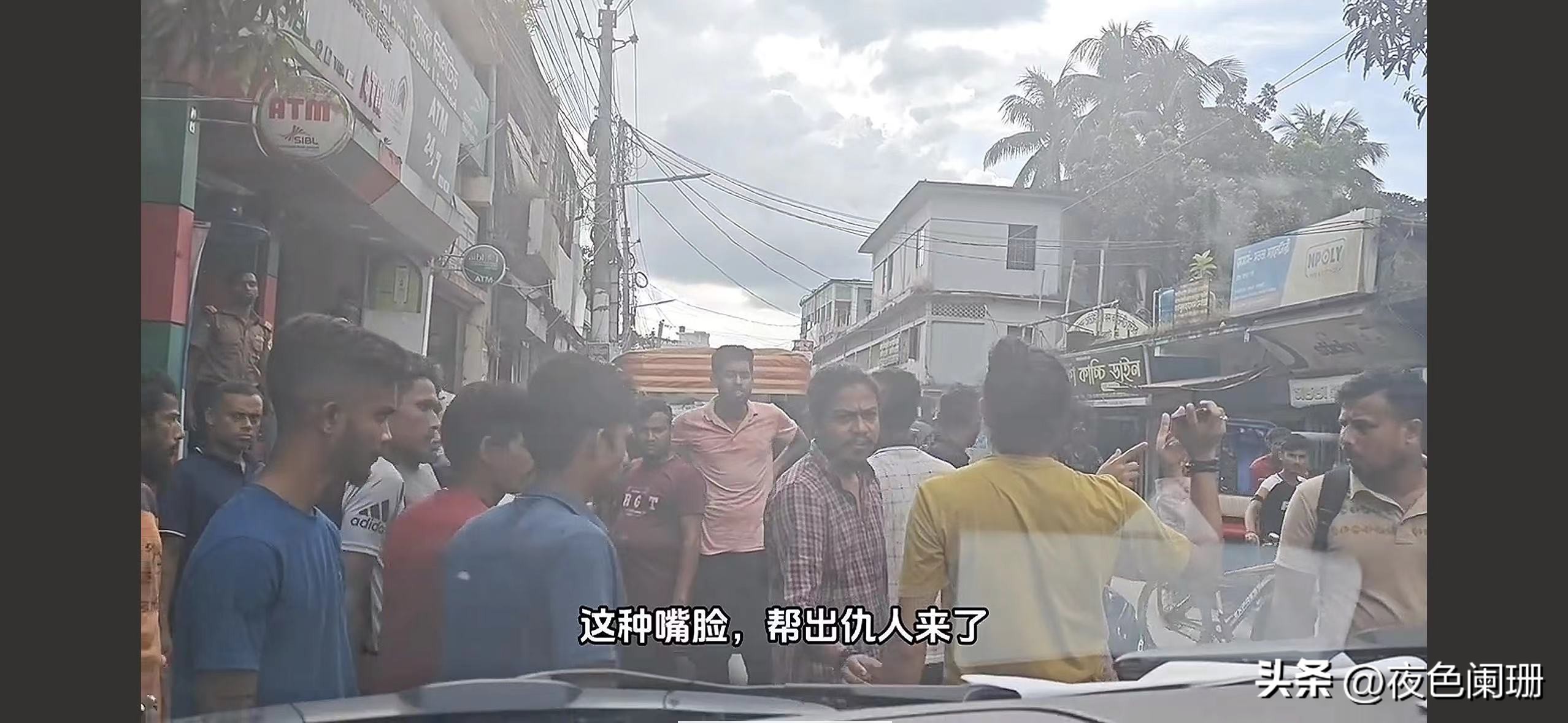 去孟加拉国做生意现状_三哥自驾游 孟加拉底层老百姓日常生活 自媒体博主经验教训