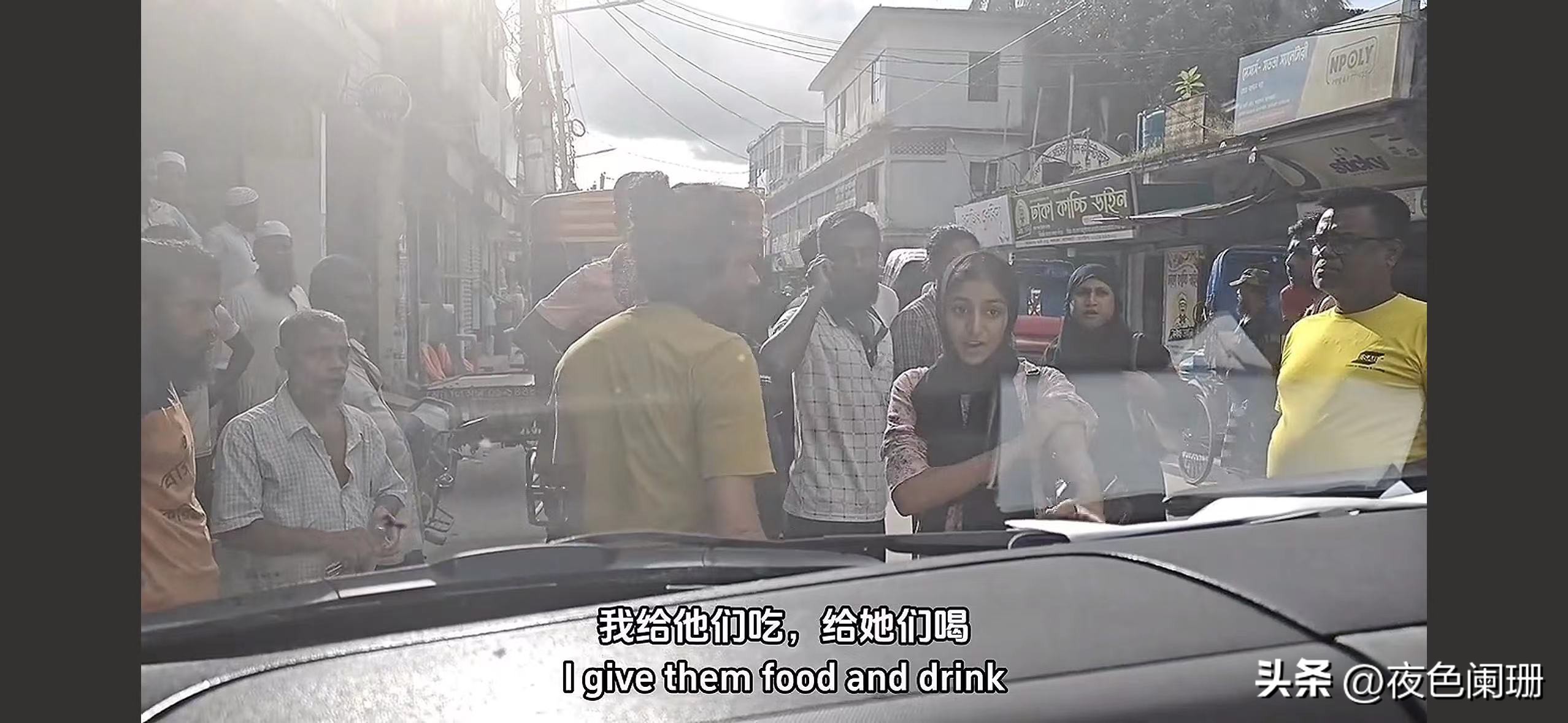 去孟加拉国做生意现状_三哥自驾游 孟加拉底层老百姓日常生活 自媒体博主经验教训