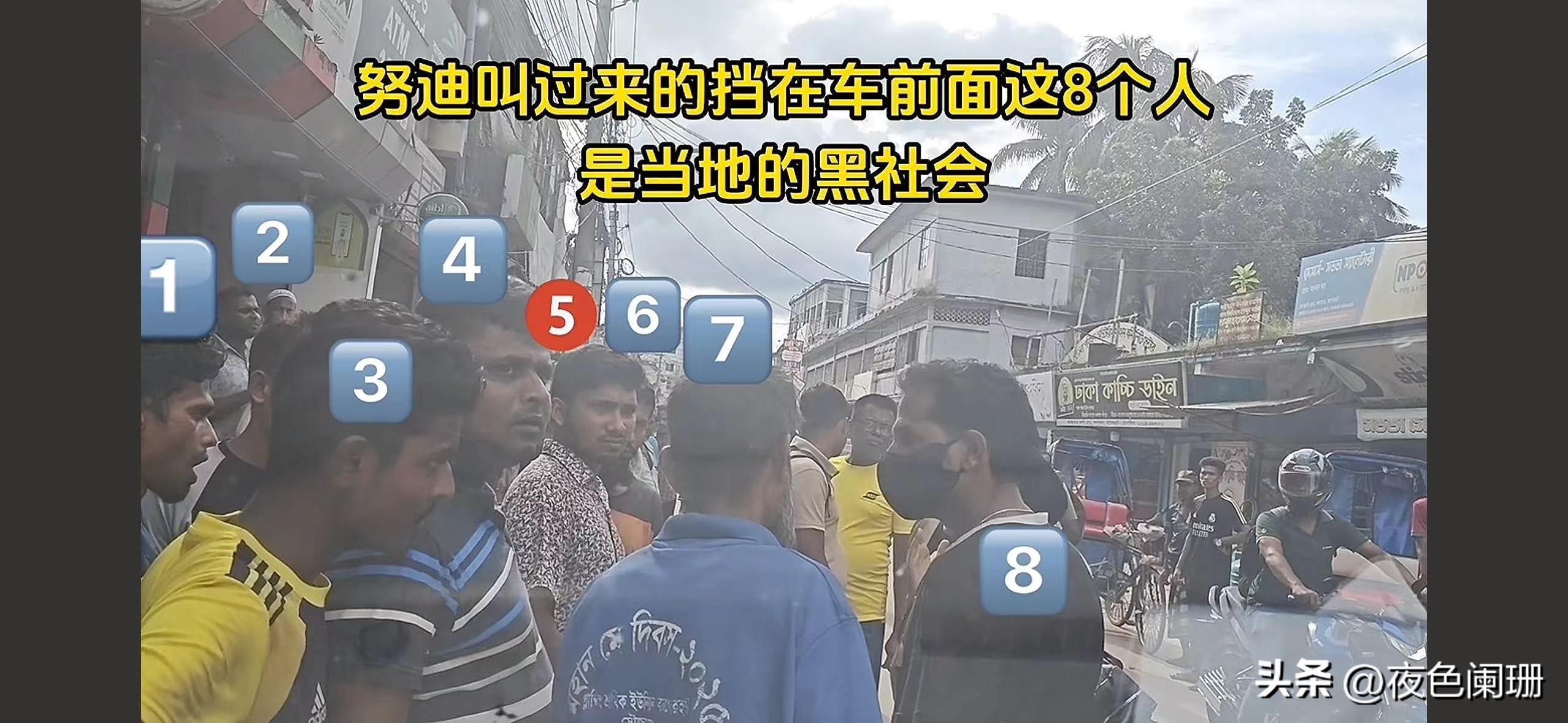 去孟加拉国做生意现状_三哥自驾游 孟加拉底层老百姓日常生活 自媒体博主经验教训