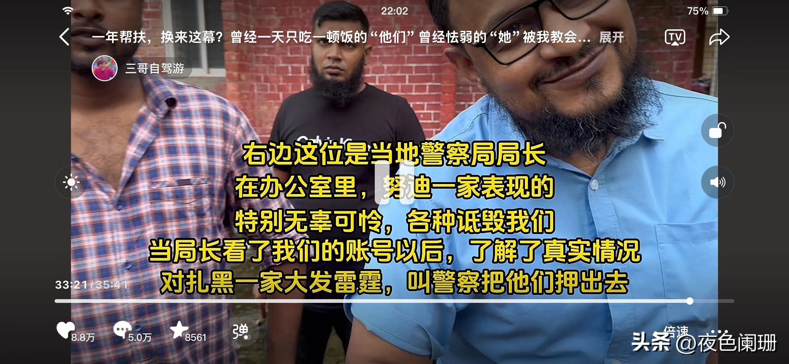 三哥自驾游 孟加拉底层老百姓日常生活 自媒体博主经验教训_去孟加拉国做生意现状