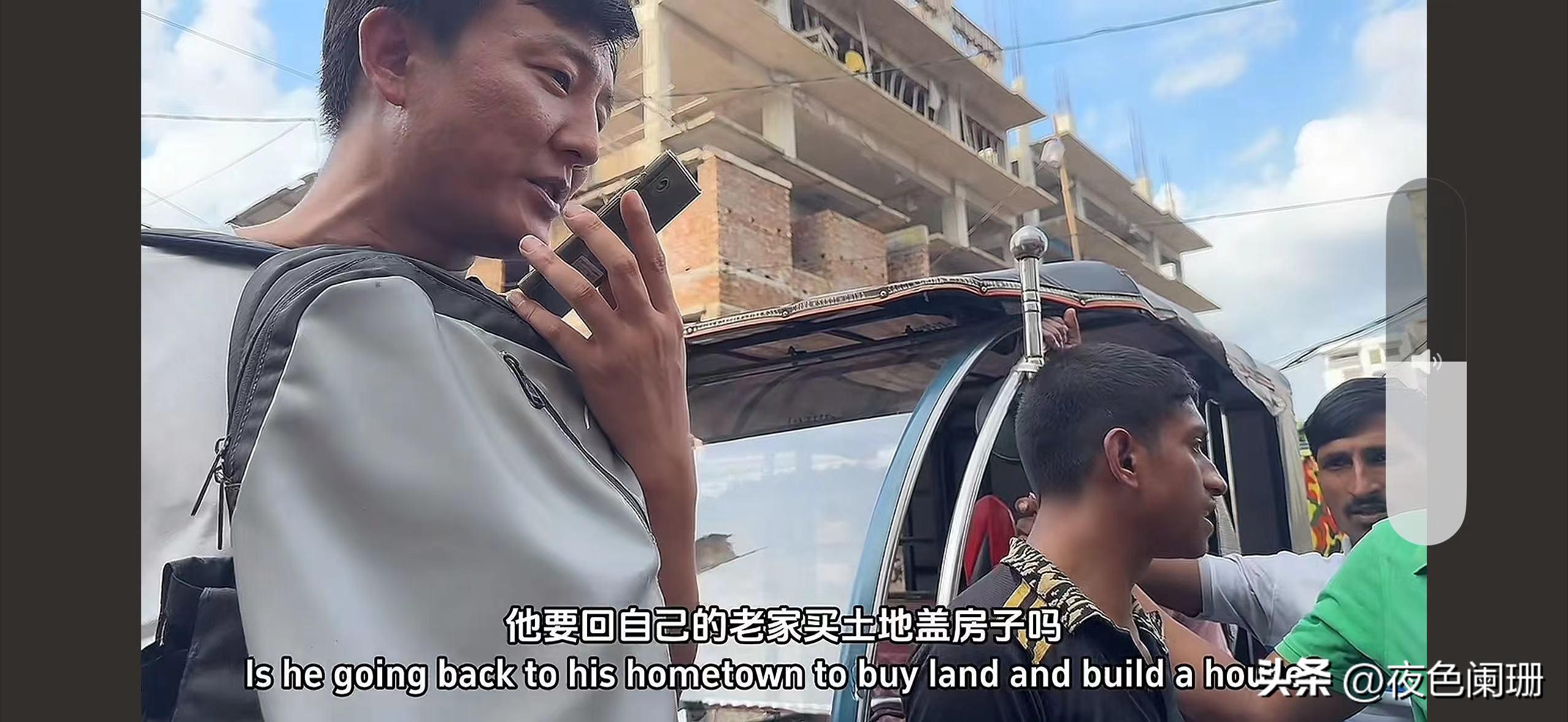 去孟加拉国做生意现状_三哥自驾游 孟加拉底层老百姓日常生活 自媒体博主经验教训