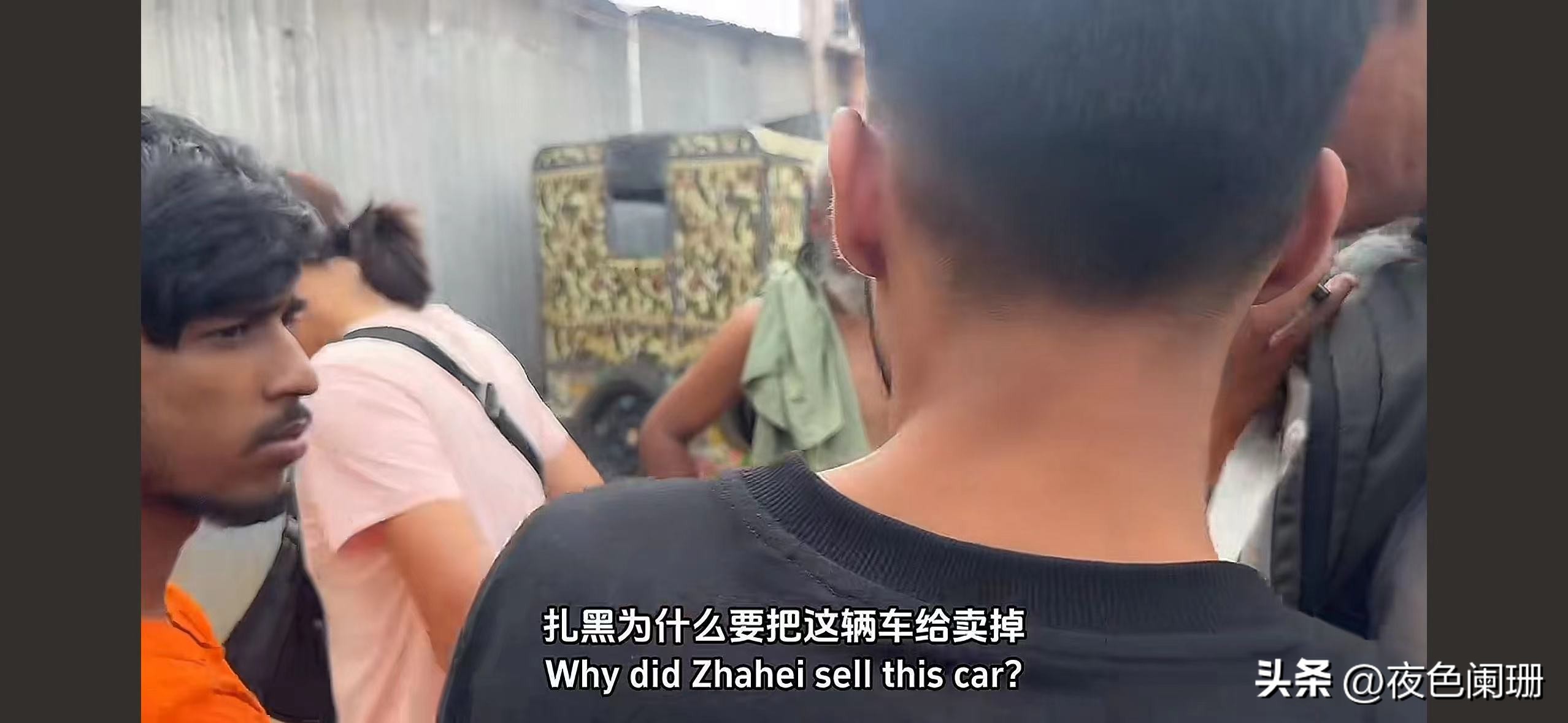 三哥自驾游 孟加拉底层老百姓日常生活 自媒体博主经验教训_去孟加拉国做生意现状