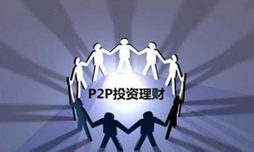 上市公司P2P平台惠投无忧_p2p理财公司万盈金融_赛为智能惠投无忧理财产品