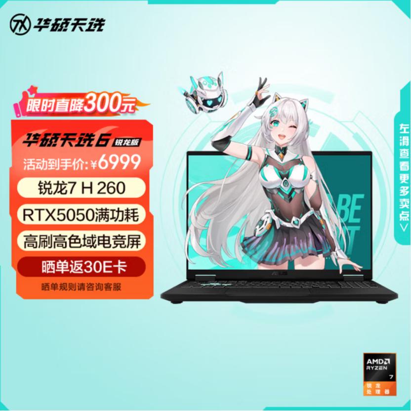 RTX 5050游戏本 机械革命蛟龙16Pro 联想拯救者R7000 2025_游戏电脑那个牌子好