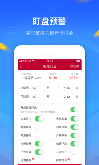 中泰齐富通app