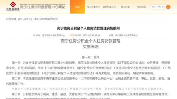 首套房公积金贷款最高额度70万元_买房办理公积金贷款流程_南宁住房公积金贷款新政