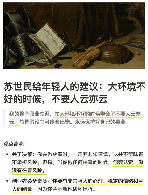 苏世民学院 苏世民学院教什么？从早年经历看懂投资核心：机会、风险与资源