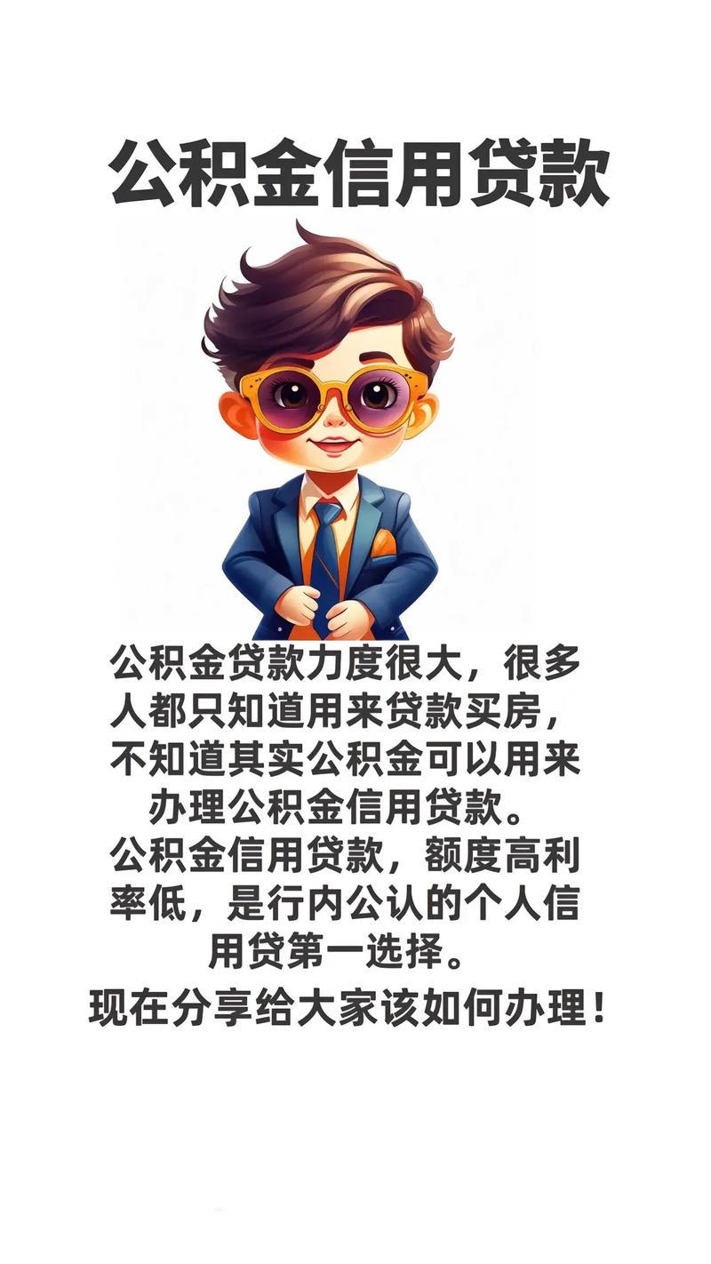 公积金可异地贷款买房_异地买房公积金贷款能用吗_公积金异地贷款购房可用吗