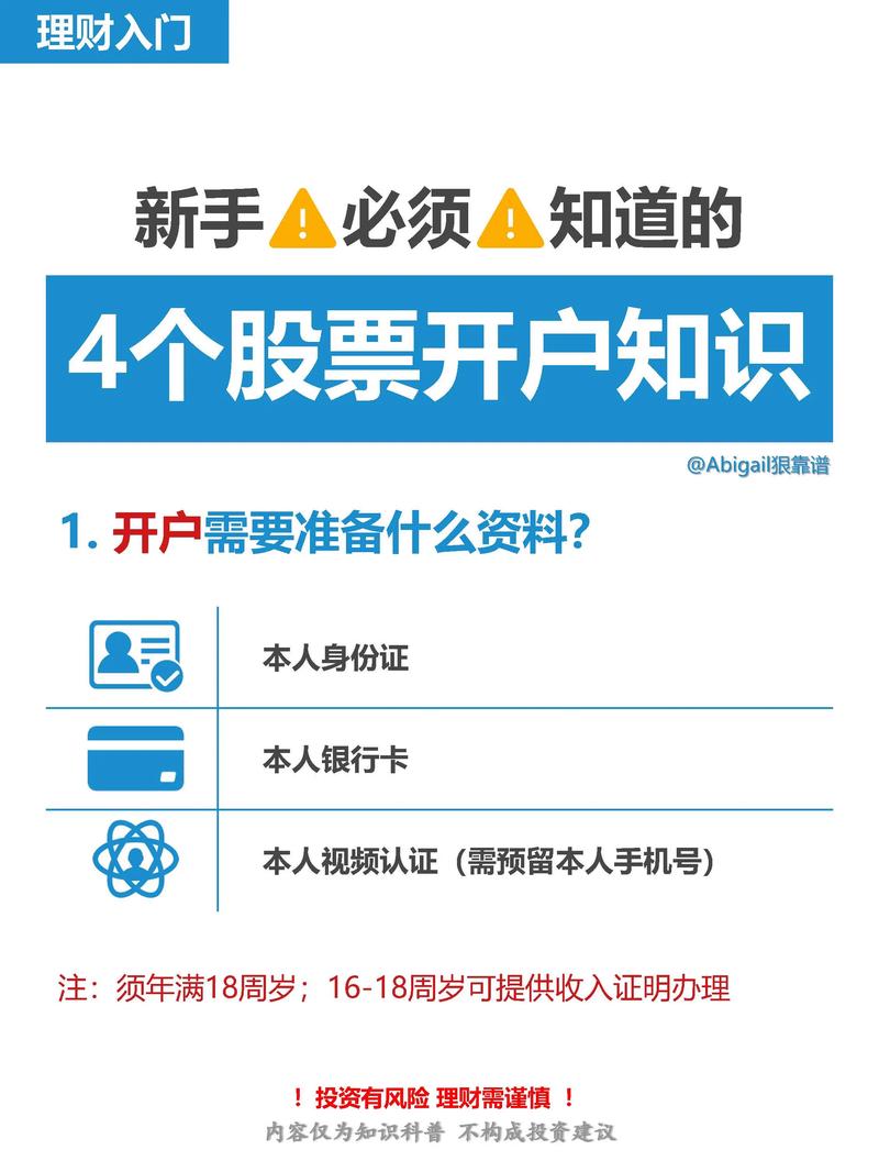 证券交易软件操作买入流程_如何以公司名义买股票_公司开户炒股全流程