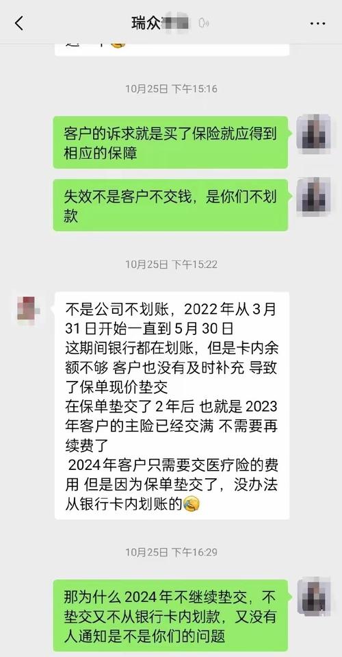 中国人寿鹤岗分公司保险回执单代签名_保险回执单可以代签吗_公务员保险合同纠纷