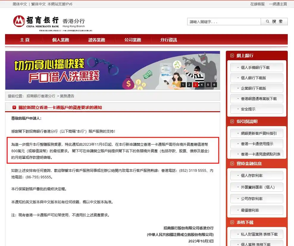 招商银行可以开通买港股吗_香港银行开户资产要求_招商银行香港开户门槛提高