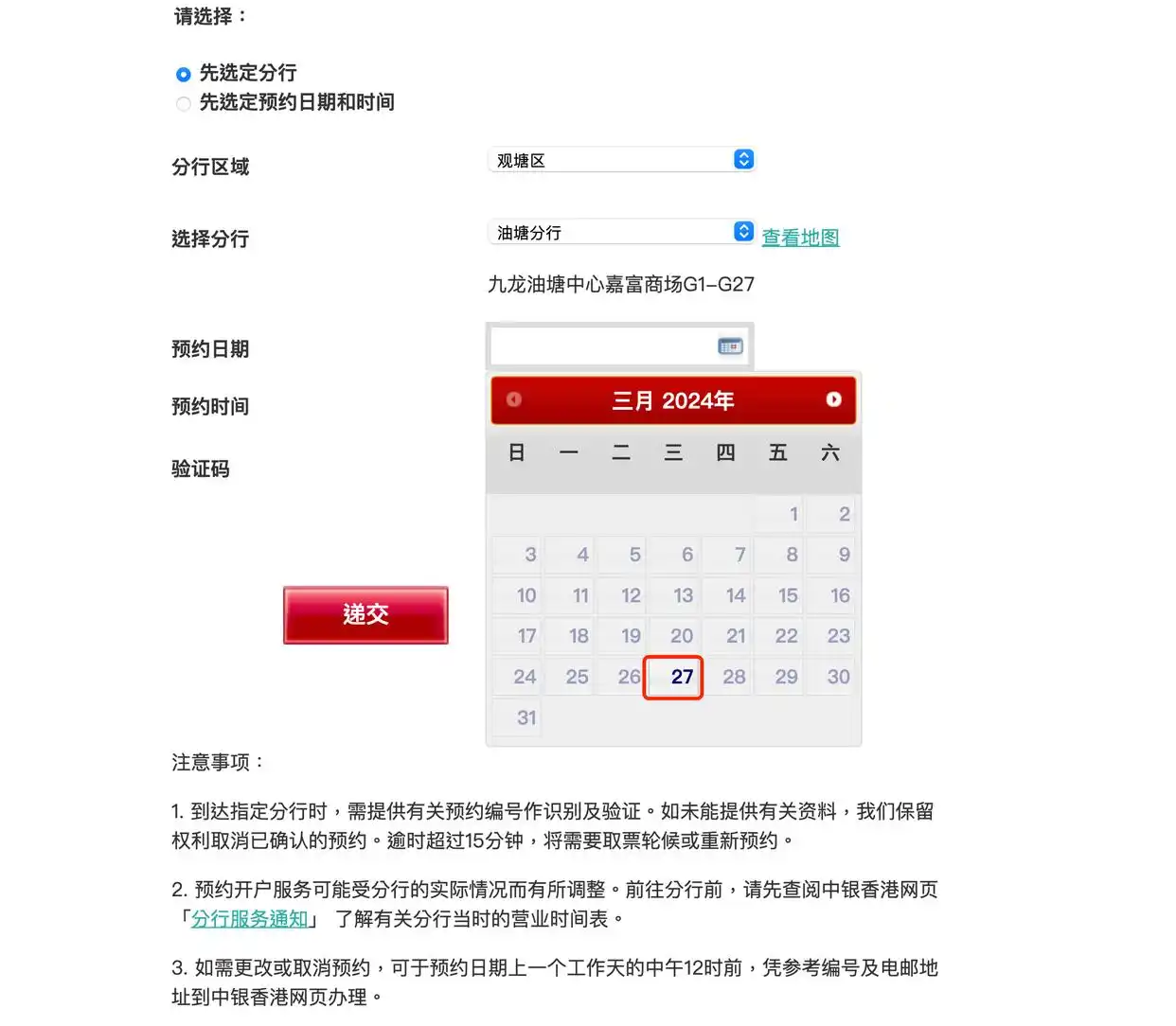 香港银行开户资产要求_招商银行可以开通买港股吗_招商银行香港开户门槛提高