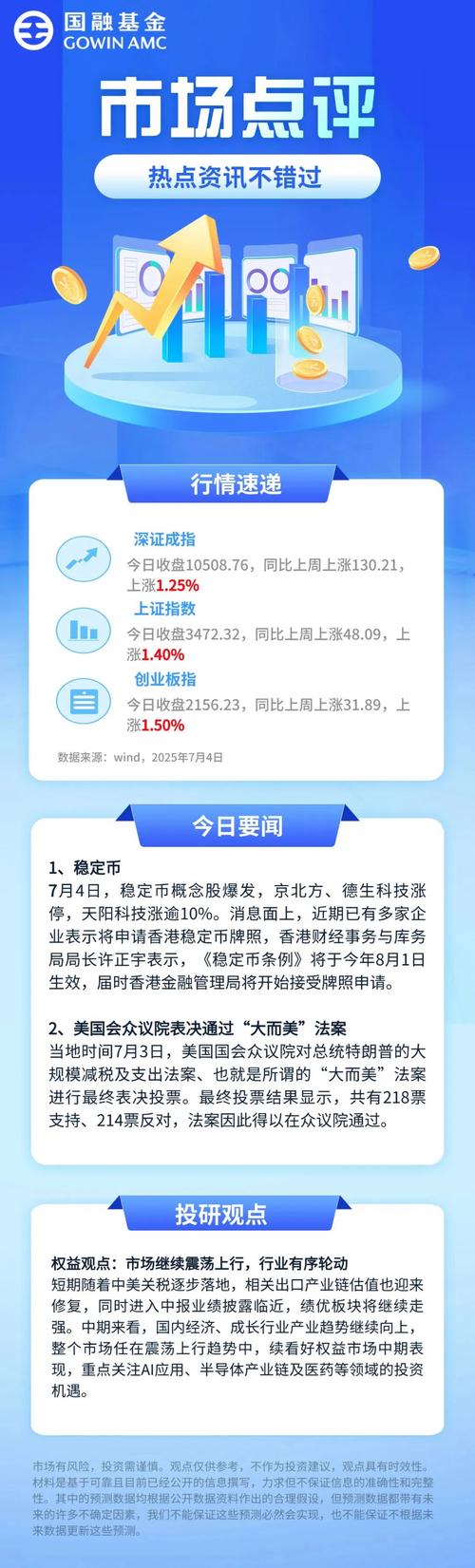 下周银行股走势预测_银行板块近期涨幅分析_A股银行板块中特估概念
