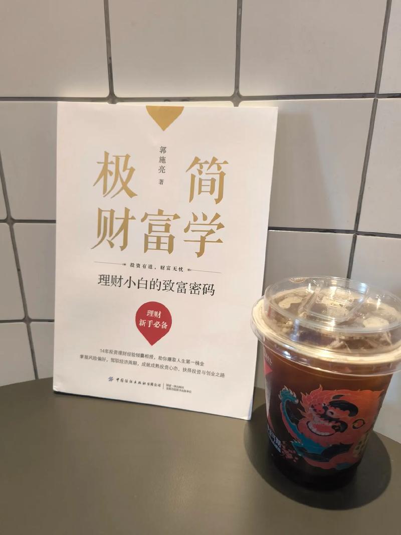 年轻人如何理财获得第一桶金_理财教室张瑛_极简理财七堂课