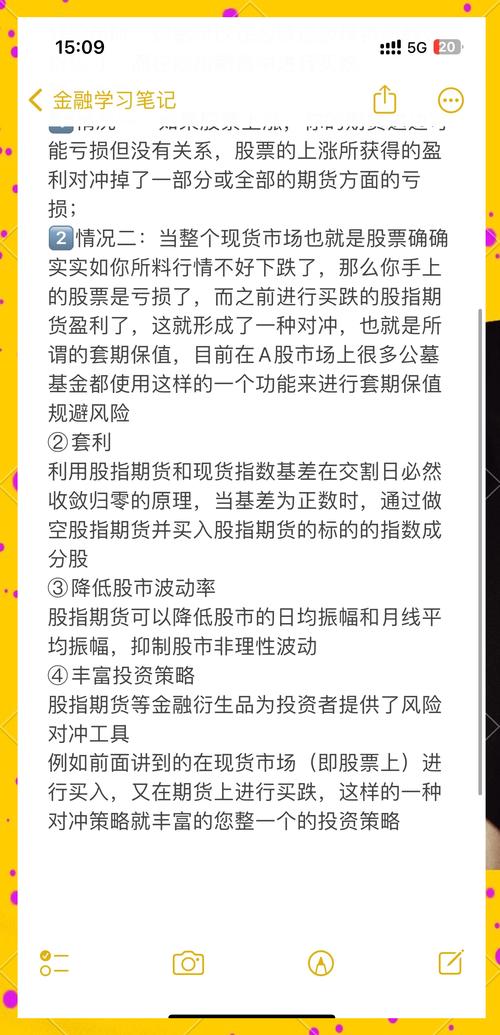 股指期货增减仓_股指期货交易规则详解_股指期货入门指南