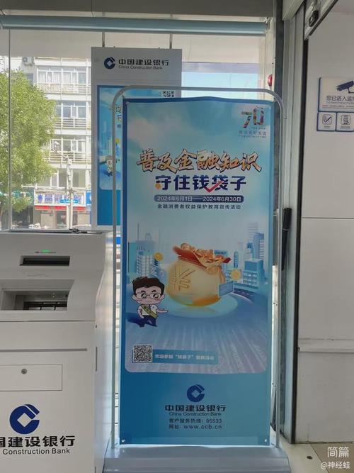 老年人金融知识普及_防范电信诈骗_口袋理财 被骗