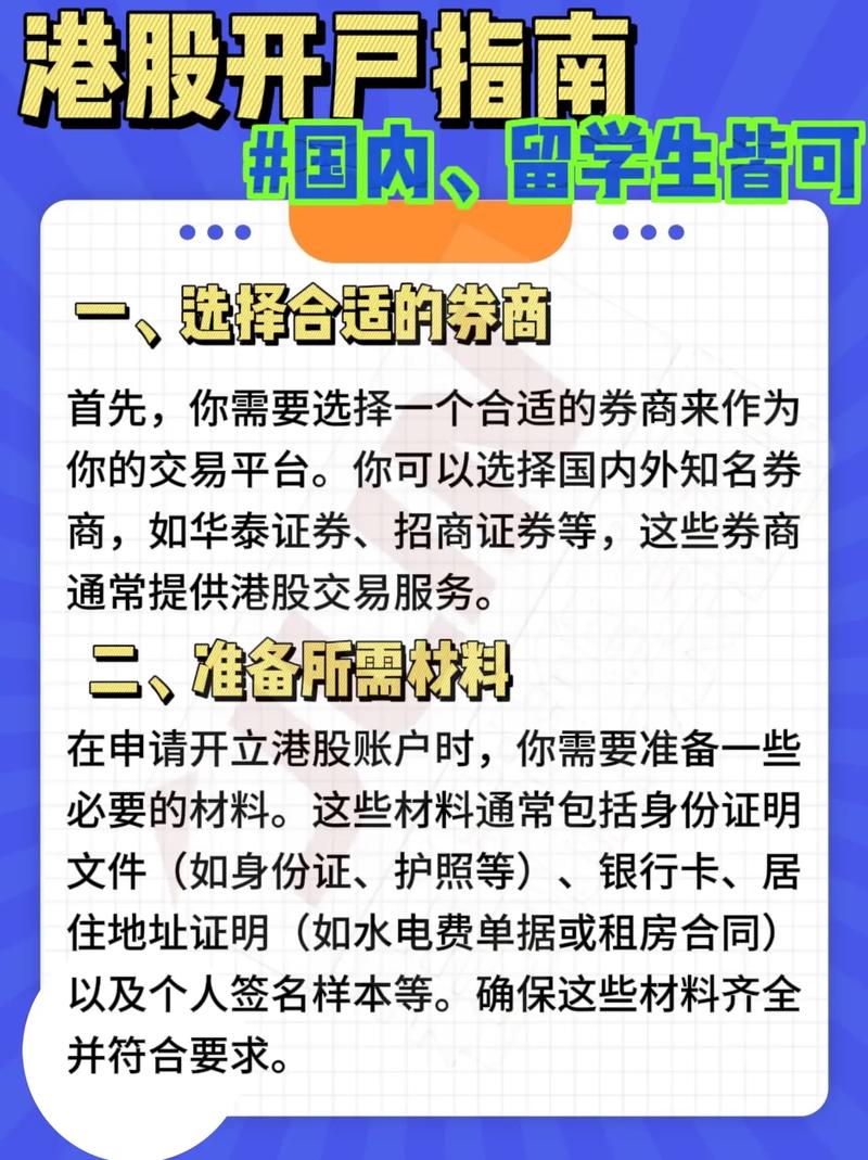 证券佣金费率万3_香港股市一手股票数量_股市交易最小变动单位