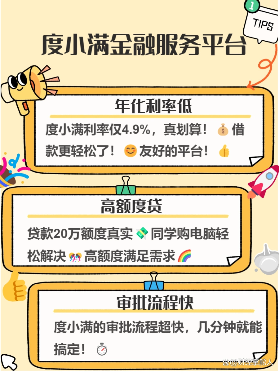 良心贷款平台_低利息审批快贷款平台_网贷好贷款