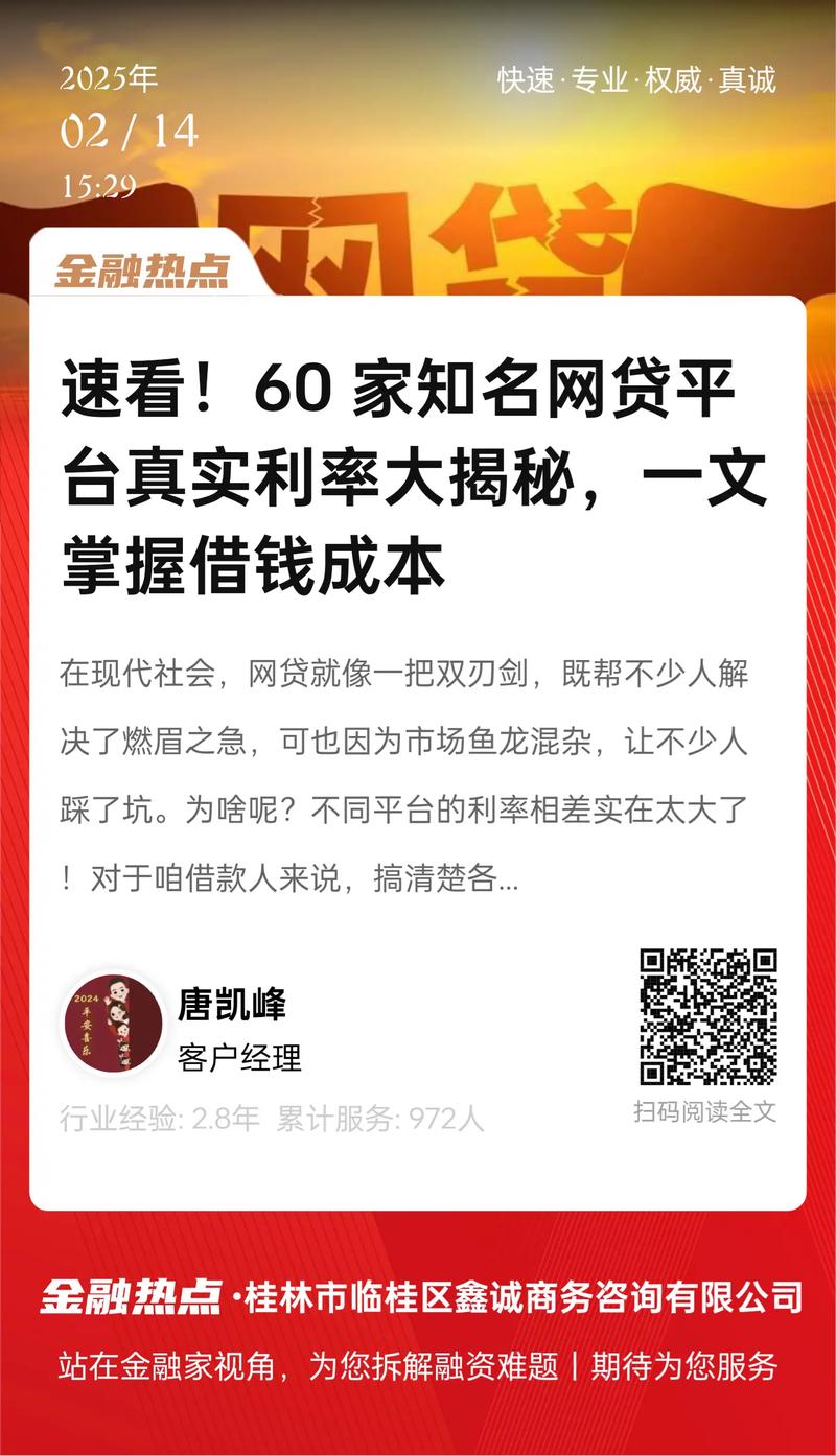 快速下款贷款服务_高通过率网贷平台_网贷好贷款