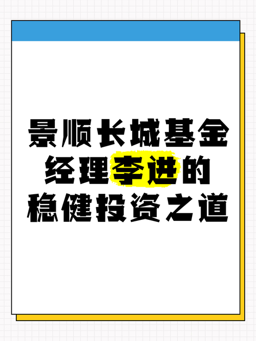 景顺长城基金管理有限公司福利怎么样_景顺长城基金甬兴证券一级交易商_景顺长城基金中信银行代销